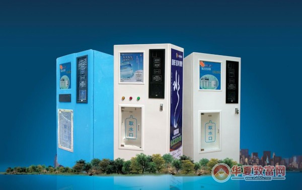 社区自动售水机加盟